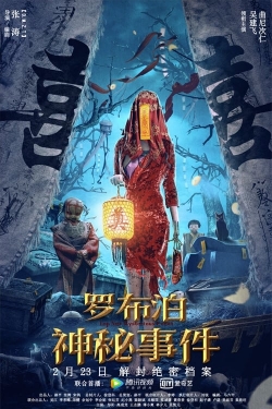 The Mystery of Lop Nur The Mystery of Lop Nur