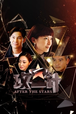 After The Stars After The Stars
