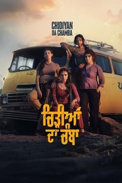 Chidiyan Da Chamba Chidiyan Da Chamba