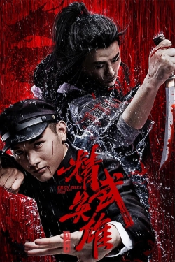 Chen Zhen – The Tokyo Fight Chen Zhen – The Tokyo Fight