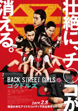 Back Street Girls: Gokudols Back Street Girls: Gokudols