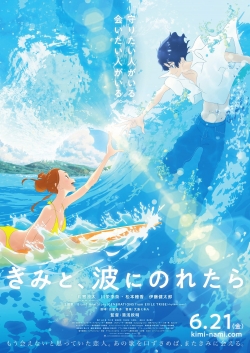 Ride Your Wave Ride Your Wave