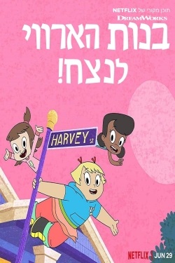 Harvey Street Kids Harvey Street Kids