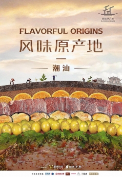 Flavorful Origins Flavorful Origins