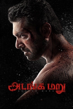 Adanga Maru Adanga Maru