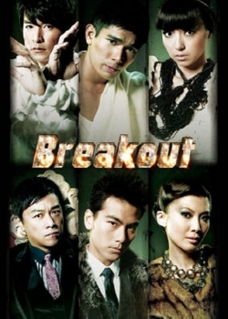 Breakout Breakout