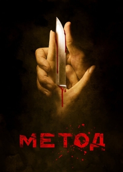 The Method The Method