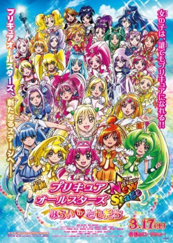 Precure All Stars New Stage: Friends of the Future Precure All Stars New Stage: Friends of the Future