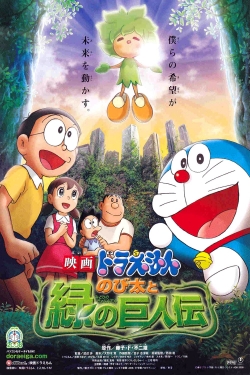Doraemon: Nobita and the Green Giant Legend Doraemon: Nobita and the Green Giant Legend