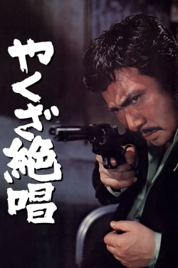 An Ode to Yakuza An Ode to Yakuza