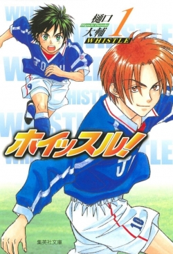 Whistle! Whistle!
