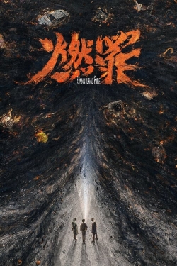 Unnatural Fire Unnatural Fire