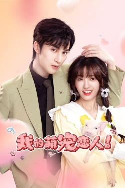 My Piggy Lover My Piggy Lover