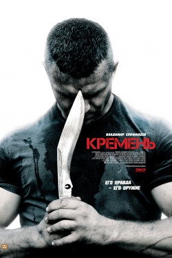 KREMEN KREMEN