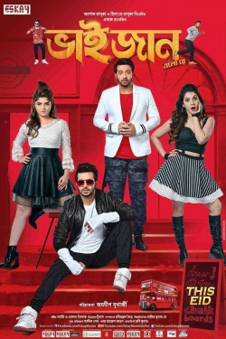 Bhaijaan Elo Re Bhaijaan Elo Re