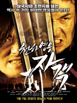 Game of Assassins Game of Assassins