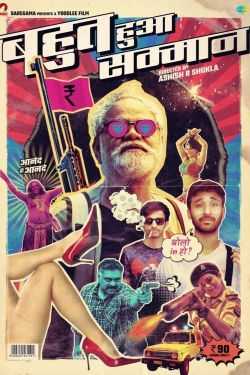 Bahut Hua Sammaan Bahut Hua Sammaan