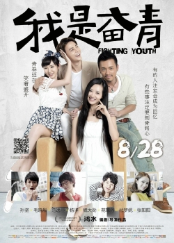 The Fighting Youth The Fighting Youth