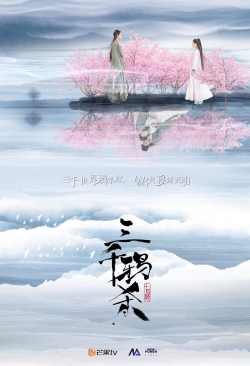 Love of Thousand Years Love of Thousand Years