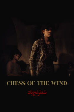 Chess of the Wind Chess of the Wind