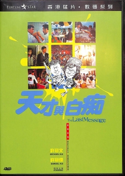 The Last Message The Last Message