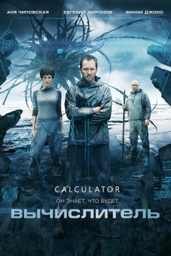 Calculator Calculator