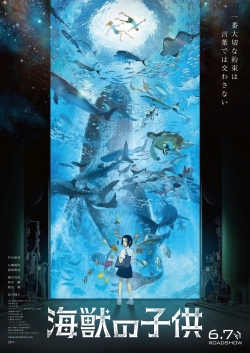 Children of the Sea Children of the Sea