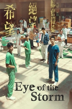 Eye of the Storm Eye of the Storm