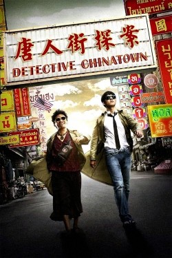 Detective Chinatown Detective Chinatown