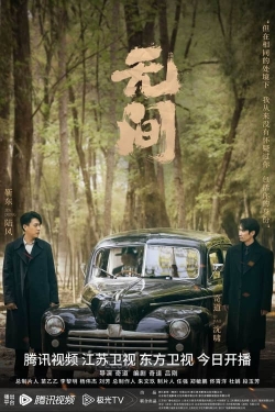 Infernal Affairs Infernal Affairs