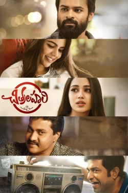 Chitralahari Chitralahari