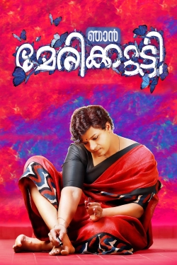 Njan Marykutty Njan Marykutty