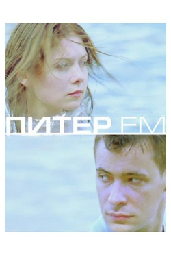 Питер FM Питер FM