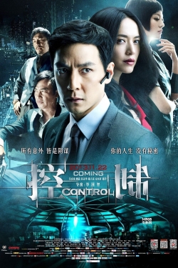 Control Control