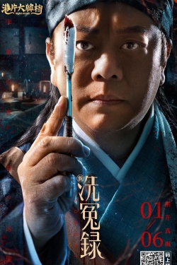 Song Ci Song Ci