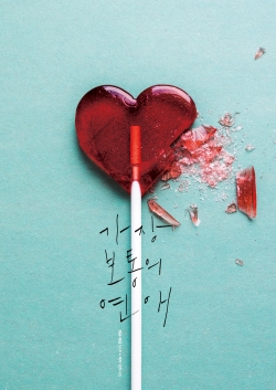 Crazy Romance Crazy Romance