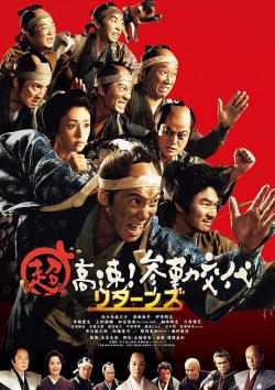Samurai Hustle Returns Samurai Hustle Returns