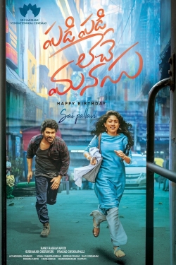 Padi Padi Leche Manasu Padi Padi Leche Manasu