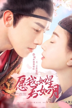 Oops! The King is in Love Oops! The King is in Love
