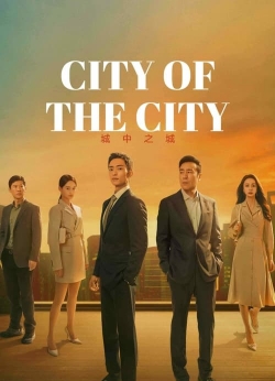 City of the City City of the City