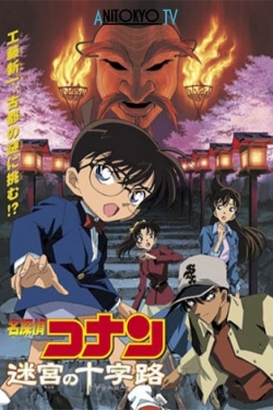 Detective Conan: Crossroad in the Ancient Capital Detective Conan: Crossroad in the Ancient Capital