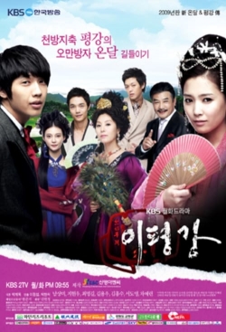Invincible Lee Pyung Kang Invincible Lee Pyung Kang