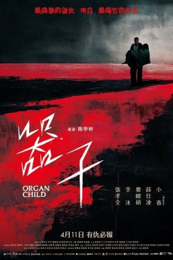 Organ Child Organ Child