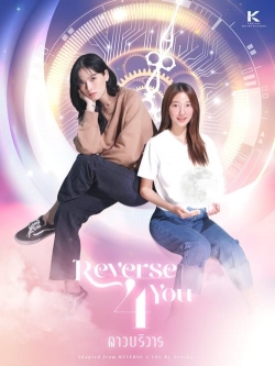 Reverse 4 You Reverse 4 You
