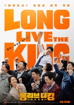 Long Live the King Long Live the King