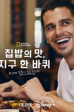 No Taste Like Home with Antoni Porowski No Taste Like Home with Antoni Porowski