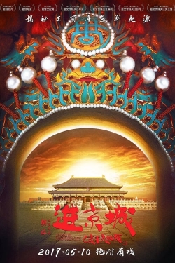 Enter the Forbidden City Enter the Forbidden City