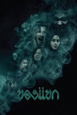 The Djinn's Curse The Djinn's Curse