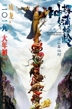 The Knight of Shadows: Between Yin and Yang The Knight of Shadows: Between Yin and Yang