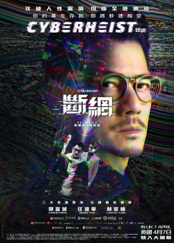 Cyber Heist Cyber Heist